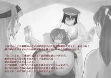 あきつ丸鎮守府なおし物語　あきつ丸縛り・責め絵集, 日本語