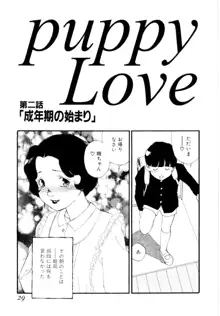 puppy Love, 日本語