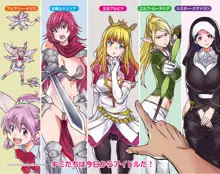 異世界でアイドルハーレム始めましょ!　王女、女戦士、シスター、エルフ、フェアリー, 日本語