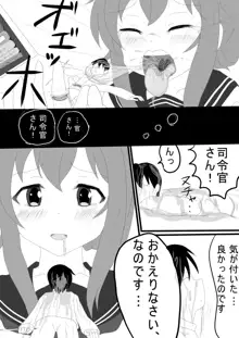 【電】秋刀魚の骨救出作戦, 日本語