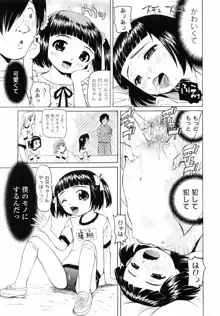 こうして妹はオカズになった, 日本語