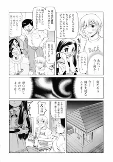 こうして妹はオカズになった, 日本語