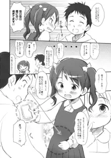 妹はみんなお兄ちゃんが好き!スキ!, 日本語