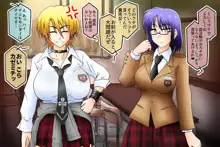 起こせ！爆乳不良娘とオカルト研究部, 日本語