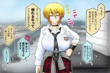 起こせ！爆乳不良娘とオカルト研究部, 日本語