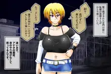 起こせ！爆乳不良娘とオカルト研究部, 日本語