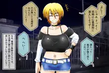 起こせ！爆乳不良娘とオカルト研究部, 日本語