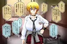 起こせ！爆乳不良娘とオカルト研究部, 日本語