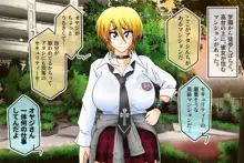 起こせ！爆乳不良娘とオカルト研究部, 日本語