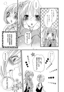 女の子どーしよ！？, 日本語