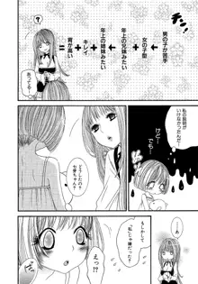 女の子どーしよ！？, 日本語