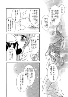 女の子どーしよ！？, 日本語