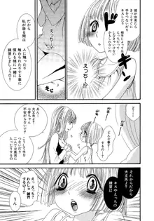 女の子どーしよ！？, 日本語