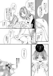 女の子どーしよ！？, 日本語