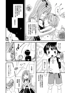 女の子どーしよ！？, 日本語