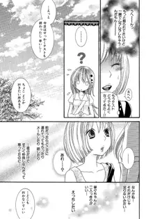 女の子どーしよ！？, 日本語