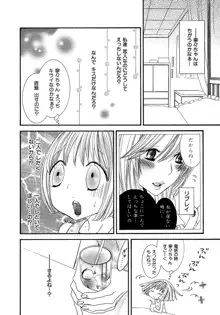 女の子どーしよ！？, 日本語