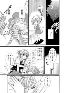 女の子どーしよ！？, 日本語