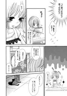 女の子どーしよ！？, 日本語