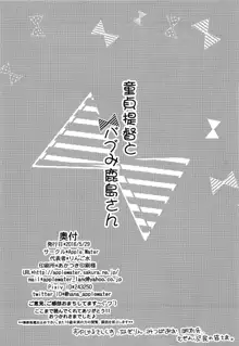 童貞提督とバブみ鹿島さん, 日本語