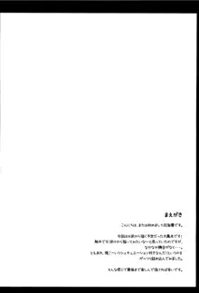 装甲空母大鳳触手攻めに堕つ, 日本語