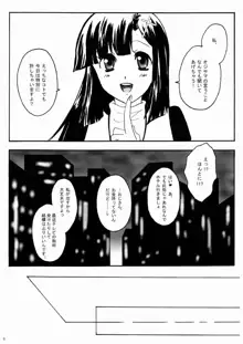 あぁ ざんげちゃん, 日本語