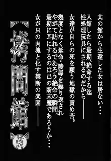 拷問館じゃないよ!! 憂鬱篇, 日本語