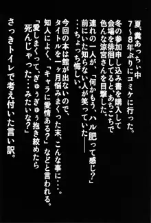 拷問館じゃないよ!! 憂鬱篇, 日本語