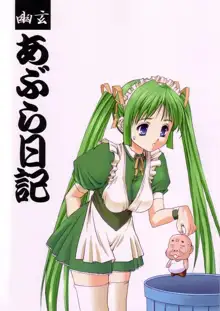 Sakuya Youkaiden: Melon-chan no Gyakushou, 日本語