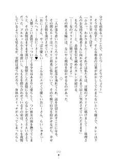 性感淫魔エステ 搾精コースはじめました, 日本語