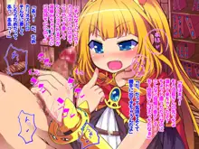 ドーテーな団長さんをカリオストロがえっちに調教してあげるね☆, 日本語