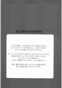 CLOCKWORK, 日本語