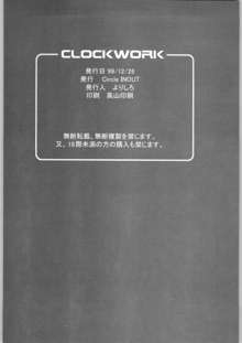 CLOCKWORK, 日本語