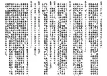 欲望回帰 第226章-トワイライトRAPE3rd囚われた不二子の末路-, 日本語