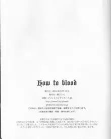 How to Blood, 日本語