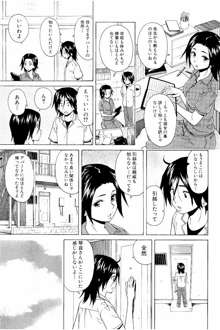 姉の秘密と僕の自殺, 日本語