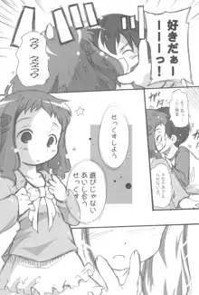 まべりっくまーかーず 2/3, 日本語