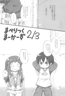 まべりっくまーかーず 2/3, 日本語