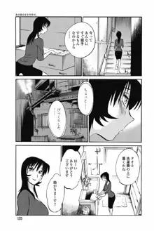 あの夜のささやきが。, 日本語