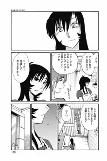 あの夜のささやきが。, 日本語