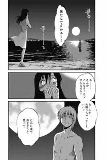 あの夜のささやきが。, 日本語