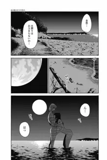 あの夜のささやきが。, 日本語