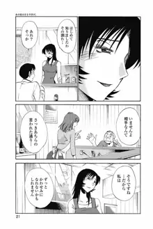 あの夜のささやきが。, 日本語