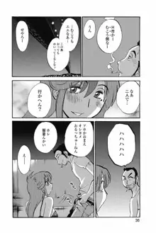 あの夜のささやきが。, 日本語