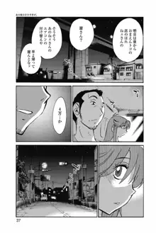 あの夜のささやきが。, 日本語