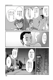 あの夜のささやきが。, 日本語