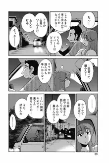 あの夜のささやきが。, 日本語