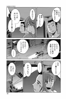 あの夜のささやきが。, 日本語