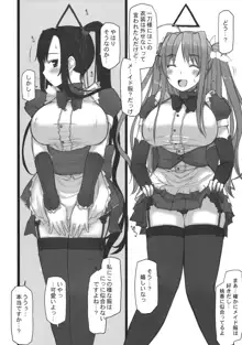 乳姫無双, 日本語