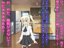 ロリロリ金髪妹になってお兄ちゃんに犯されるCG集, 日本語